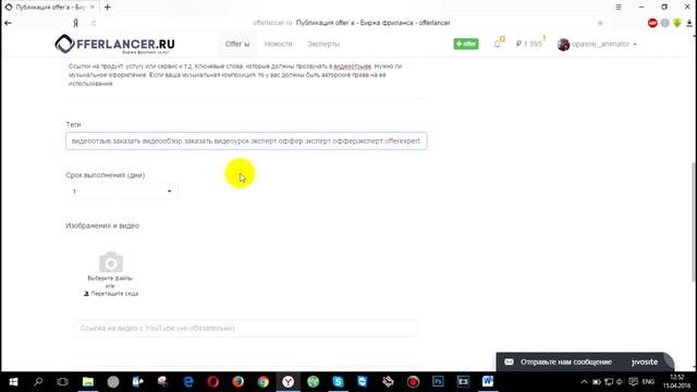 #OFFERLANSER   Как Правильно и Грамотно Разместить Оффер на Бирже Фриланса Offerlancer #хэштеги