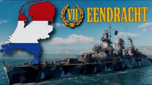 EENDRACHT Голландский Крейсер 7 Уровня. WORLD OF WARSHIPS / МИР КОРАБЛЕЙ