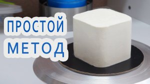 Выровнять ТОРТ простое приспособление