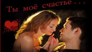 Ты та-неповторимая- Игорь Латышко  Автор музыки:  Автор слов: Латышко Игорь Геннадьевич