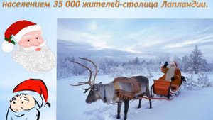 Призентация Финляндия 3 класс