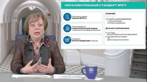 Методологические подходы к изменению системы высшего педагогического образования в России