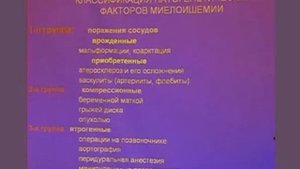 Сосудистая патология спинного мозга Скоромец А А 2007