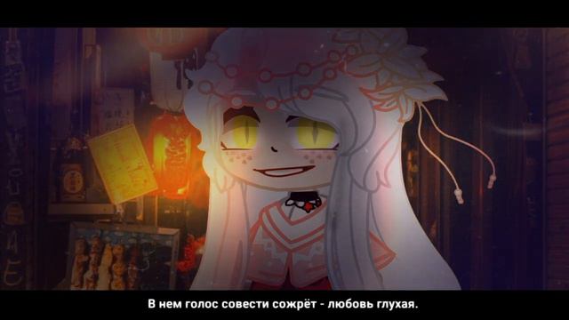 ✨Гача клип:Охота на лису✨