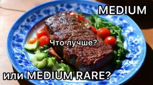 Как приготовить стейк "Стриплойн" серии "Choice" на электрогриле