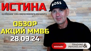 🔴 Почему 95% трейдеров ТЕРЯЮТ деньги? Как быть в 5%?