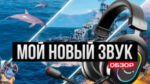 Приятный звук / Хороший внешний вид ✅ Fifine Ampligame H6