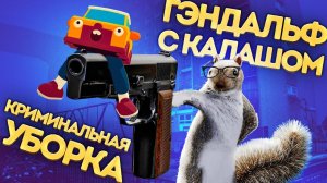 9 игр со странными героями [Рефанд?!]