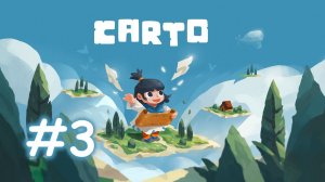 Лес подскажет дорогу #3 - CARTO (Карто) прохождение игры