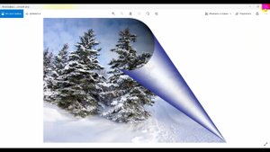 Загнутый уголок 1