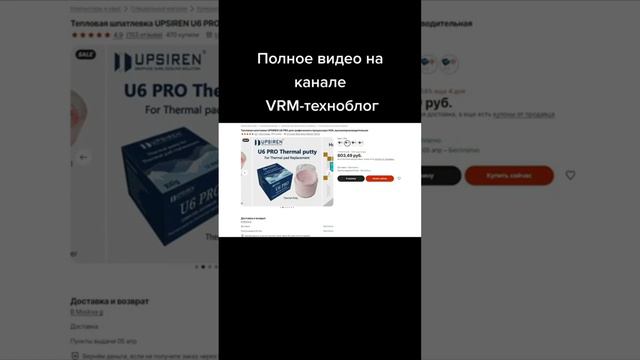 Виды жидких термопрокладок на российском рынке