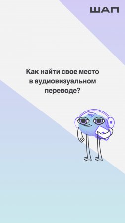 Как найти свое место в АВП?