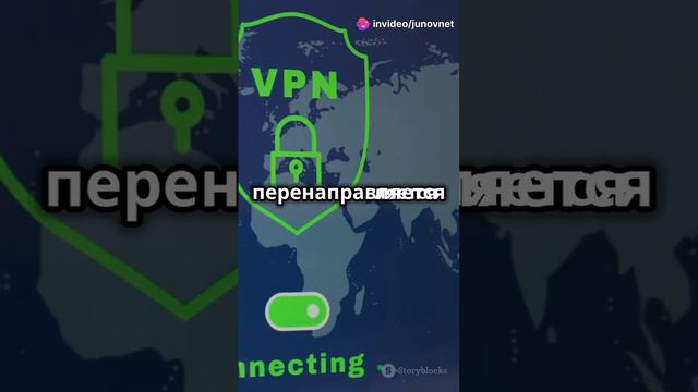 VPN для чего нужен  #junovnet #vpn | Django School | JunovNet