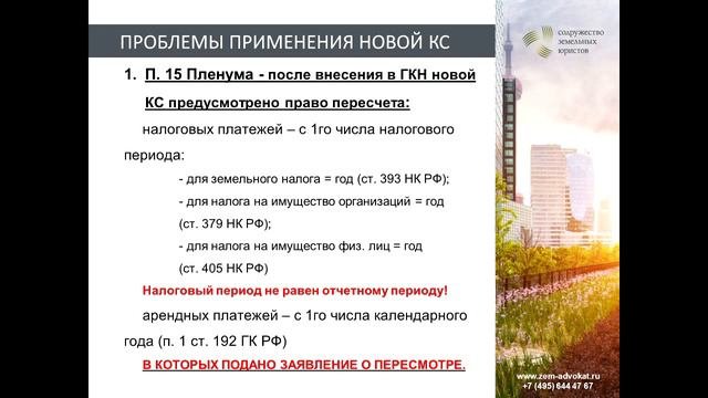 Специализированный семинар на тему: 