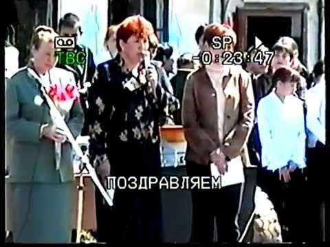 Последний Звонок+Выпускной 2004 Шихазаны (Полная версия)