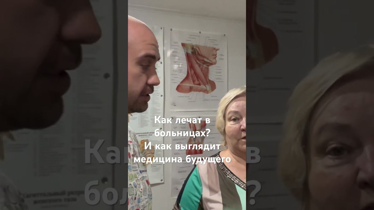 Медицина будущего уже стала медициной настоящего