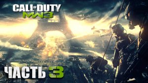 Call of Duty: Modern Warfare 3 ► Часть 3 ► Падение Парижа ► Гибель Соупа