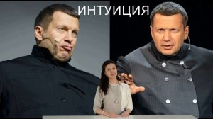 Особая нервозность \\\ Передачу Владимира Соловьева сняли с эфира