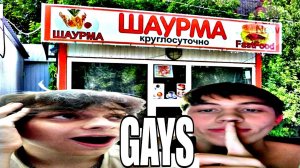 ШАВЕРМ-ПАТРУЛЬ САНКТ-ПЕТЕРБУРГ