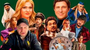 "САМОИРОНИЯ СУДЬБЫ" - НОВОГОДНЯЯ ХАЛТУРА ОТ ТНТ и Камеди Клаб или же НЕТ? РЕАКЦИЯ