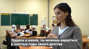 Золотые годы детства. Залина Сулейманова из Чечни — о сплоченном коллективе педагогов