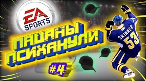 БАФФАЛО СЕЙБРЗ #4 ▶КАРЬЕРА МЕНЕДЖЕРА В НХЛ ▶ ПЕРВАЯ ПОБЕДА ▶ ХЕТ-ТРИК ▶ НХЛ НА ПК