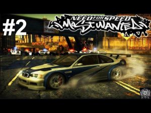 Need for Speed - Most Wanted 2005 #2 ВЫБИТСЯ В ТОПЫ И СТАТЬ #1 (.№15-#1.)