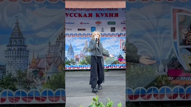 тгк: Поля Ива 
 #поляива #певица #концерт #РусскаяКухня #Фестиваль #Музыка #кремль