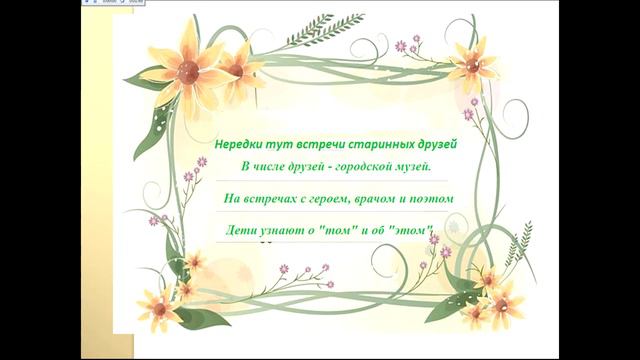 Презентация библиотеки - филиал №1 для детей
