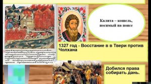 Возвышение Москвы, 6 класс