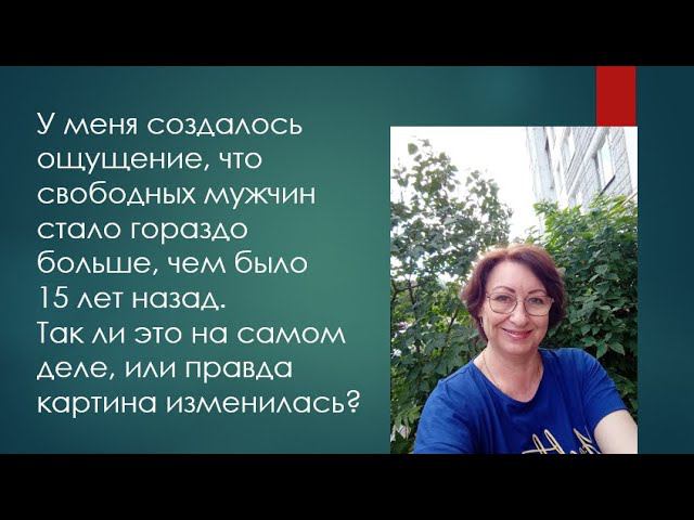 2 типа холостяков под 40 на Сайте Знакомств которые не спешат жениться