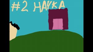 Lp. Предосенний вайб #2 Начало изучения!