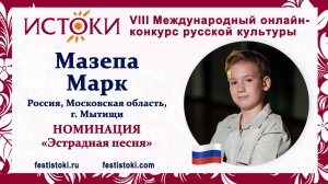 Мазепа Марк, 12 лет. Россия, Московская область, г. Мытищи. "Мне приснился шум дождя"