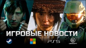 ИГРОВЫЕ НОВОСТИ #143 [UNews] | Silent Hill 2, AC: Shadows, ArcheAge Chronicles, Ghost of Yotei