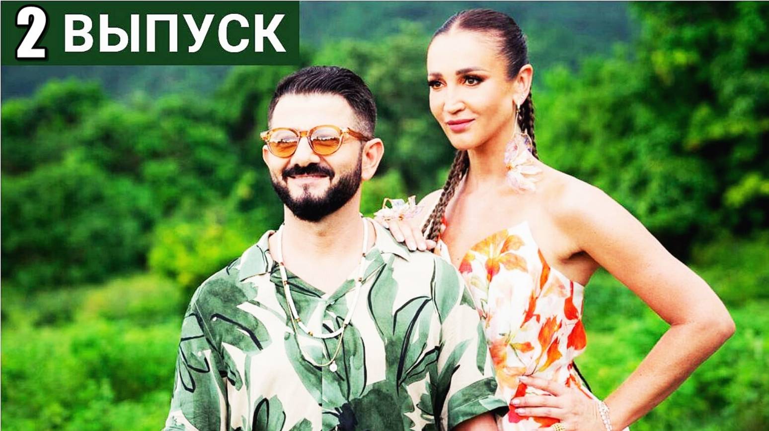 Звезды в джунглях 2 выпуск. Звезды в джунглях 2 выпуск. Шоу звезды в африке на тнт. Звезды в африке постер тнт. Звезды в джунглях 2 выпуск.