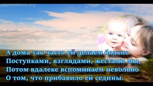 Мама... Простое казалось бы слово 🌹 Стихи, Маме. Стихи про маму грустные.