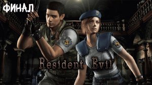 Resident Evil HD Remaster #3