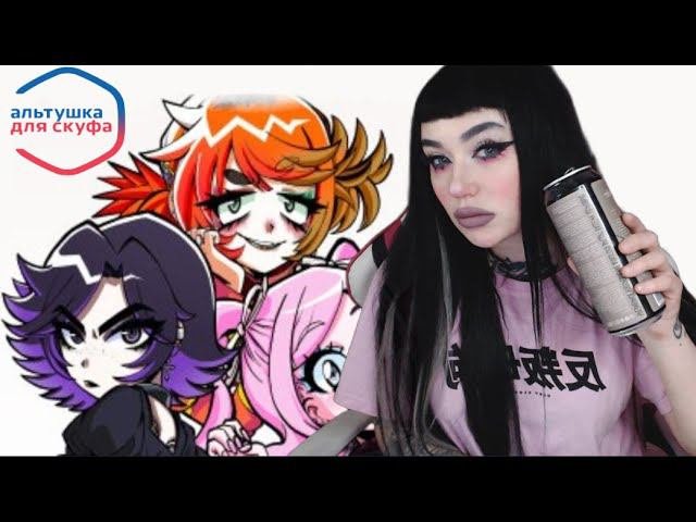 ИГРАЕМ В АЛЬТУШКУ ДЛЯ СКУФА (ПОЛНОЕ ПРОХОЖДЕНИЕ)