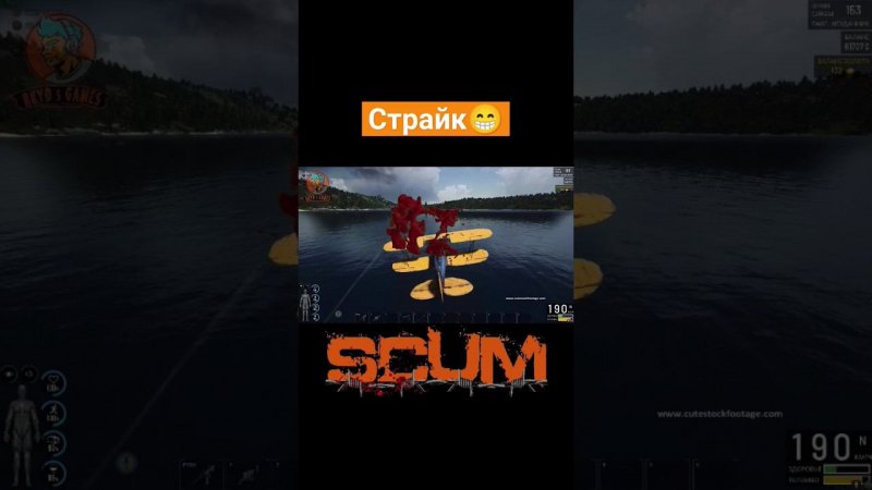 Страйк@KaratGames-jo2gf #shorts #scum #scumpvp #scumday #funnygamemoments #скам #survival