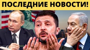 Итоги Недели - Украина, Израиль, Ливан, НАТО, ООН | Судья Наполитано, Ларри Джонсон, Рэй Макговерн