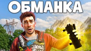 Этот предмет ЗАСТАВИТ рейдить ПУСТЫЕ ДОМА [Rust_Раст] Woodcock