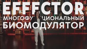 EFFECTOR. Директор по инновациям и научным разработкам Verum Global, Наталья Новикова