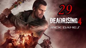 Dead Rising 4 ( 2016 ) ~  Прохождение #29 ~ Встретиться с доктором.