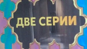 Великолепный век. Анонс 2024 года. 109—110 серия. Следующие выходные. 19:00 Dомашний