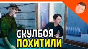 🩸 СКУЛБОЯ ПОХИТИЛ РЫБАК АНИМАЦИЯ! АНДРЕЯ ПОХИТИЛИ! СКУЛБОЙ СМЕШНЫЕ АНИМАЦИИ! 🩸 SchoolBoy Runaway