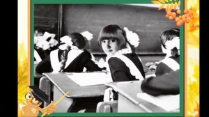 Школьные годы чудесные!!!