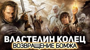 Возвращение Бомжа, или Агроном наносит ответный удар (2004)   жанр:смешной перевод Дмитрия Пучкова