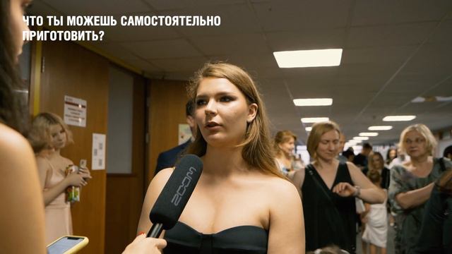 Готовы ли выпускники Лицея #РАНХиГС ко взрослой жизни