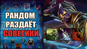 Без поражений на Сайленсере в кастом хиро хаос \ custom hero chaos \ Тренер Конти