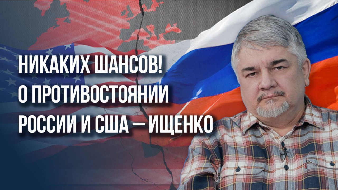 Почему США не смогут пережить Россию: Ищенко объяснил причины будущего провала западной системы